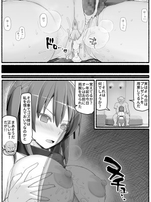 [EsuEsu] 勇者風俗_20