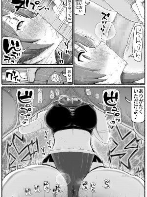 [EsuEsu] 勇者風俗_10