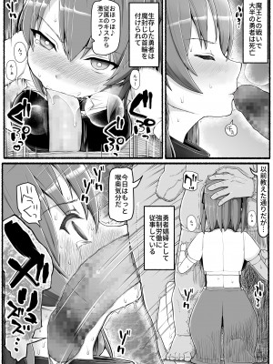 [EsuEsu] 勇者風俗_09