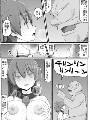 [EsuEsu] 勇者風俗_21