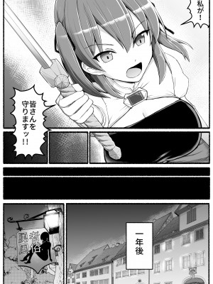 [EsuEsu] 勇者風俗_07