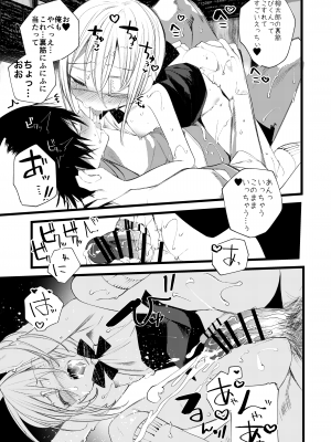 [111当番 (1号)] 葉一と自慰する本_49
