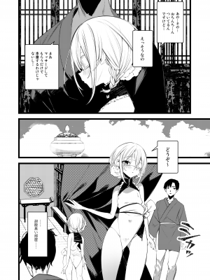 [111当番 (1号)] 葉一と自慰する本_06