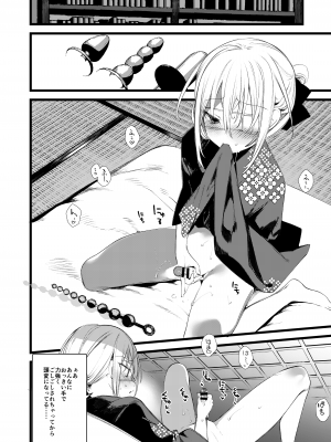 [111当番 (1号)] 葉一と自慰する本_20