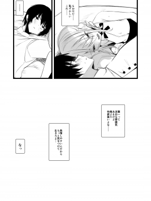 [111当番 (1号)] 葉一と自慰する本_52