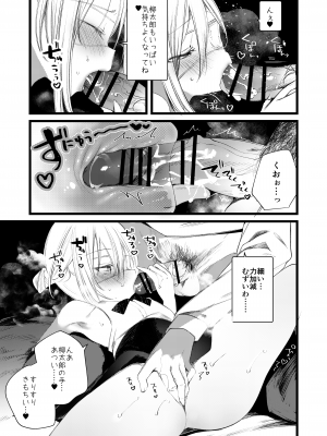 [111当番 (1号)] 葉一と自慰する本_35