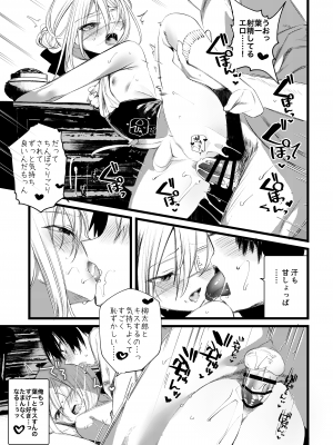 [111当番 (1号)] 葉一と自慰する本_43