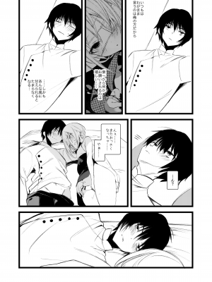 [111当番 (1号)] 葉一と自慰する本_51