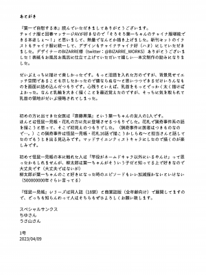 [111当番 (1号)] 葉一と自慰する本_53