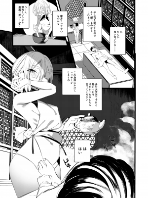 [111当番 (1号)] 葉一と自慰する本_07