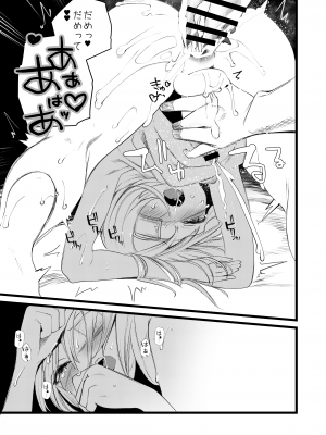 [111当番 (1号)] 葉一と自慰する本_17
