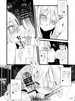 [111当番 (1号)] 葉一と自慰する本_12