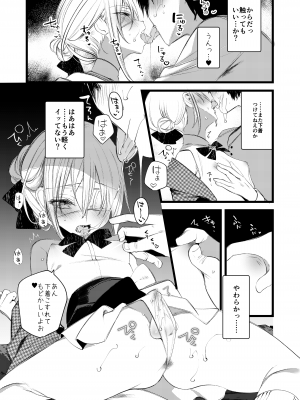 [111当番 (1号)] 葉一と自慰する本_29