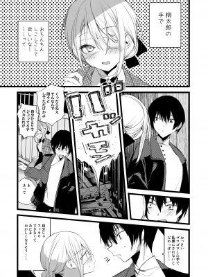 [111当番 (1号)] 葉一と自慰する本_27
