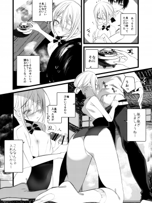 [111当番 (1号)] 葉一と自慰する本_33