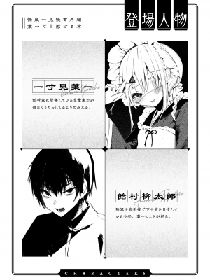 [111当番 (1号)] 葉一と自慰する本_04