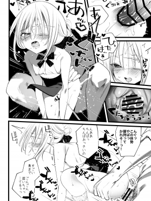 [111当番 (1号)] 葉一と自慰する本_42