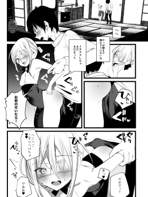 [111当番 (1号)] 葉一と自慰する本_32