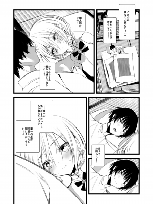 [111当番 (1号)] 葉一と自慰する本_50