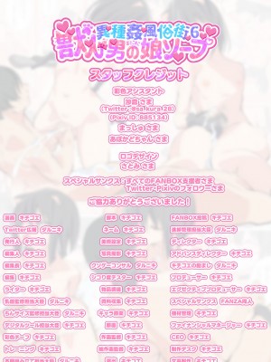 [キチゴエヤ (キチゴエ)] 異種姦風俗街(1) 獣人男の娘ソープ_43