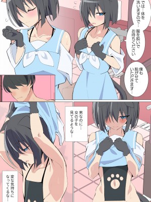 [キチゴエヤ (キチゴエ)] 異種姦風俗街(1) 獣人男の娘ソープ_06