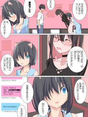 [キチゴエヤ (キチゴエ)] 異種姦風俗街(1) 獣人男の娘ソープ_39