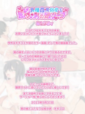 [キチゴエヤ (キチゴエ)] 異種姦風俗街(1) 獣人男の娘ソープ_42