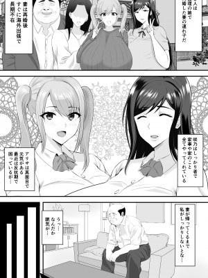 [しき] 巨乳JKを助けたければ娘の裸当ててみて_06