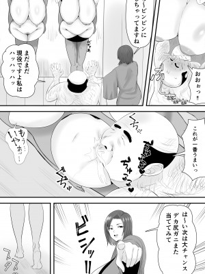 [しき] 巨乳JKを助けたければ娘の裸当ててみて_20
