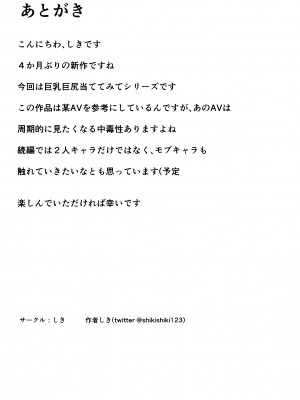 [しき] 巨乳JKを助けたければ娘の裸当ててみて_45