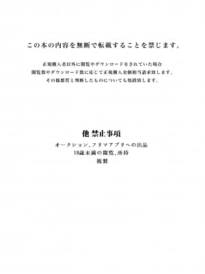[しき] 巨乳JKを助けたければ娘の裸当ててみて_46