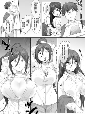 [柊ぽぷら] TS保健体育～クラス全員女体化授業～八神くん編まとめ [中国翻訳]_03