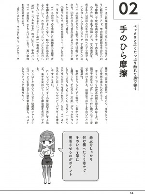 [アンソロジー] 男の自慰・オナニー完全マニュアル イラスト版……おなプレ_0017