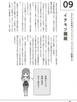 [アンソロジー] 男の自慰・オナニー完全マニュアル イラスト版……おなプレ_0091