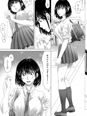 [STUDIO HONEY (大井はに丸)] 街で見つけた制服女子は48手で攻め落とせ！_0002