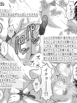 [STUDIO HONEY (大井はに丸)] 街で見つけた制服女子は48手で攻め落とせ！_0100