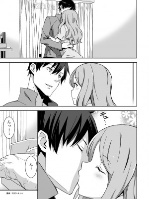 唇と舌の性感開発・キス完全マニュアル イラスト版……とろキス_0002