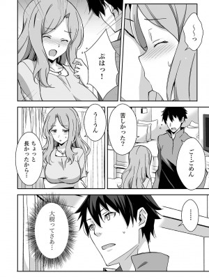 唇と舌の性感開発・キス完全マニュアル イラスト版……とろキス_0003