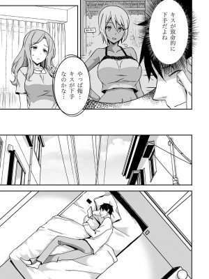 唇と舌の性感開発・キス完全マニュアル イラスト版……とろキス_0004
