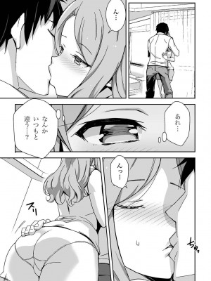 唇と舌の性感開発・キス完全マニュアル イラスト版……とろキス_0006