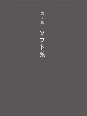 唇と舌の性感開発・キス完全マニュアル イラスト版……とろキス_0014