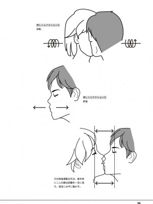 唇と舌の性感開発・キス完全マニュアル イラスト版……とろキス_0027