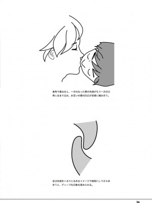 唇と舌の性感開発・キス完全マニュアル イラスト版……とろキス_0037