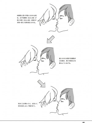 唇と舌の性感開発・キス完全マニュアル イラスト版……とろキス_0045