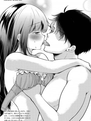 唇と舌の性感開発・キス完全マニュアル イラスト版……とろキス_0050