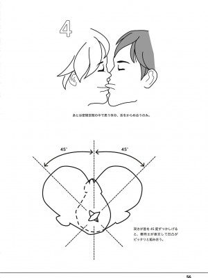 唇と舌の性感開発・キス完全マニュアル イラスト版……とろキス_0057