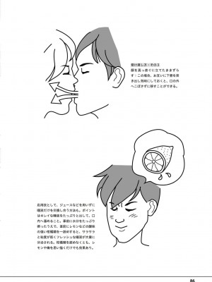 唇と舌の性感開発・キス完全マニュアル イラスト版……とろキス_0087