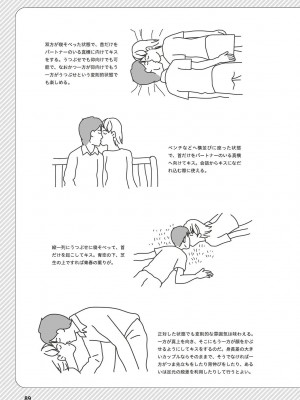唇と舌の性感開発・キス完全マニュアル イラスト版……とろキス_0090
