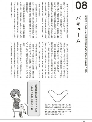 唇と舌の性感開発・キス完全マニュアル イラスト版……とろキス_0111