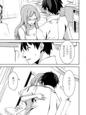 唇と舌の性感開発・キス完全マニュアル イラスト版……とろキス_0120